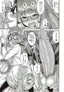 Page 242 of COMIC Masyo 2018-01 - preview thumbnail
