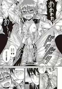Page 252 of COMIC Masyo 2018-01 - preview thumbnail