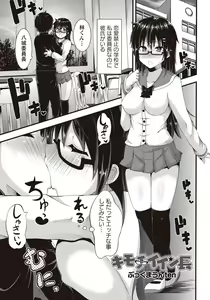 Page 254 of COMIC Masyo 2018-01 - preview thumbnail