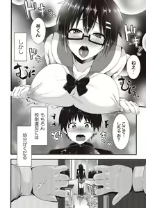 Page 255 of COMIC Masyo 2018-01 - preview thumbnail