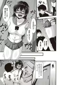 Page 264 of COMIC Masyo 2018-01 - preview thumbnail