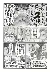 Page 279 of COMIC Masyo 2018-01 - preview thumbnail