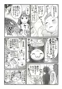 Page 280 of COMIC Masyo 2018-01 - preview thumbnail