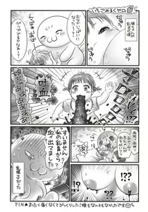 Page 285 of COMIC Masyo 2018-01 - preview thumbnail