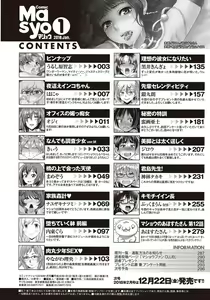 Page 297 of COMIC Masyo 2018-01 - preview thumbnail
