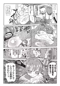 Page 37 of COMIC Masyo 2018-01 - preview thumbnail