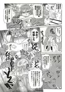 Page 38 of COMIC Masyo 2018-01 - preview thumbnail