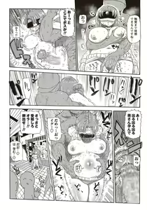 Page 43 of COMIC Masyo 2018-01 - preview thumbnail