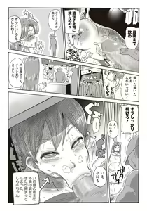 Page 44 of COMIC Masyo 2018-01 - preview thumbnail