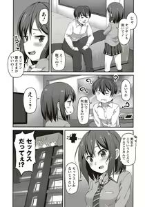 Page 51 of COMIC Masyo 2018-01 - preview thumbnail