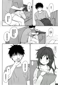 Page 16 of Anata no Komatta Kao ga Mitai. - preview thumbnail