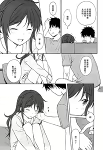 Page 17 of Anata no Komatta Kao ga Mitai. - preview thumbnail
