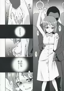 Page 3 of ～Otonashi Mousou Gekijou～Super KOTORI Time - Yukiho hen - preview thumbnail