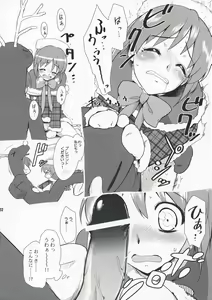 Page 31 of ～Otonashi Mousou Gekijou～Super KOTORI Time - Yukiho hen - preview thumbnail