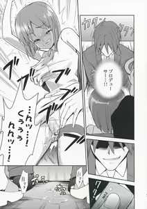 Page 6 of ～Otonashi Mousou Gekijou～Super KOTORI Time - Yukiho hen - preview thumbnail