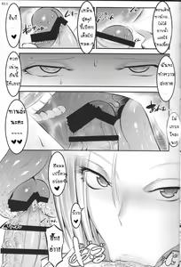 Page 10 of 18-gou ni Mainichi Muriyari Semen Shiboritorareru Hon - preview thumbnail