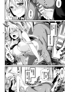 Page 16 of Akai Ki no Jitsu no Naru Mori de - preview thumbnail