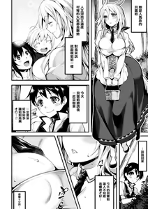 Page 4 of Akai Ki no Jitsu no Naru Mori de - preview thumbnail