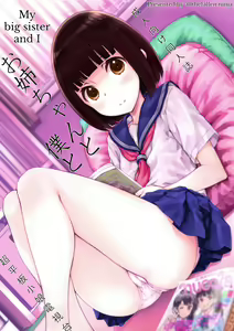 Onee-chan to Boku to | My big sister and me — hentai manga cover on Fhentai