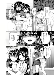 Page 16 of Futanari! Oshioki Time 6 ~Kanketsuhen~ - preview thumbnail