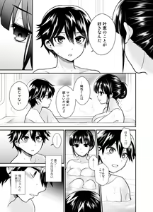 Page 31 of Futanari! Oshioki Time 6 ~Kanketsuhen~ - preview thumbnail