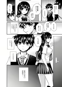 Page 8 of Futanari! Oshioki Time 6 ~Kanketsuhen~ - preview thumbnail