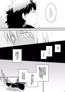 Page 19 of Heartbeat Priceless - preview thumbnail