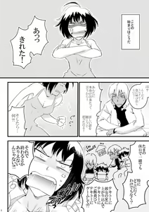 Page 4 of Heartbeat Priceless - preview thumbnail