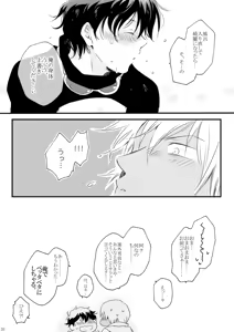 Page 19 of Blanc et noir - preview thumbnail