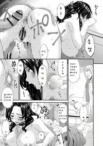 Page 108 of Swap Slave - preview thumbnail