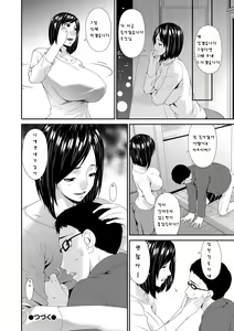 Page 121 of Swap Slave - preview thumbnail