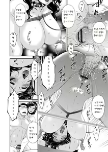 Page 135 of Swap Slave - preview thumbnail
