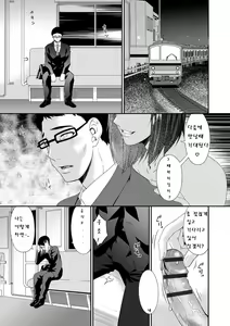 Page 140 of Swap Slave - preview thumbnail