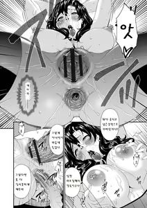 Page 157 of Swap Slave - preview thumbnail
