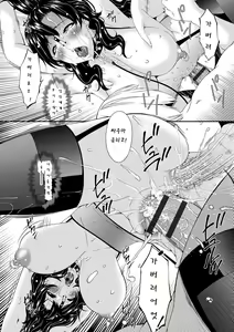 Page 159 of Swap Slave - preview thumbnail