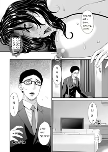 Page 161 of Swap Slave - preview thumbnail