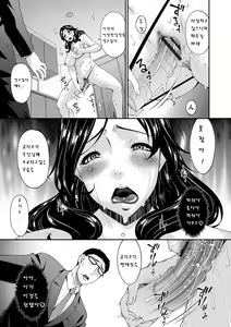 Page 164 of Swap Slave - preview thumbnail
