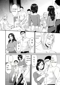 Page 169 of Swap Slave - preview thumbnail