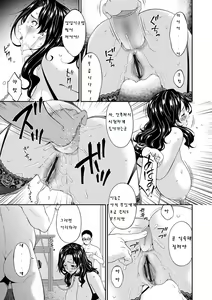 Page 186 of Swap Slave - preview thumbnail
