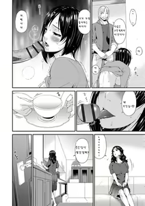 Page 205 of Swap Slave - preview thumbnail