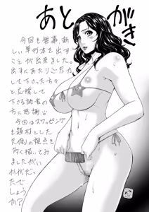 Page 212 of Swap Slave - preview thumbnail