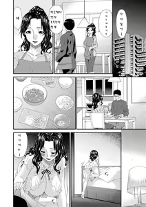 Page 51 of Swap Slave - preview thumbnail
