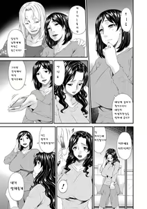 Page 54 of Swap Slave - preview thumbnail