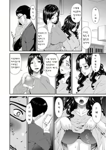 Page 55 of Swap Slave - preview thumbnail