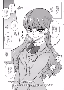 Page 4 of Rojiura no PreCure - preview thumbnail