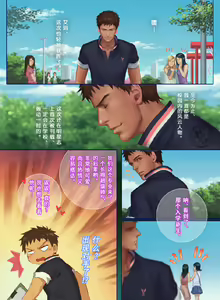 Page 23 of The Mamirou!! - Faker's Affair - preview thumbnail