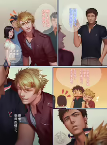 Page 27 of The Mamirou!! - Faker's Affair - preview thumbnail