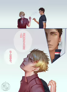 Page 29 of The Mamirou!! - Faker's Affair - preview thumbnail