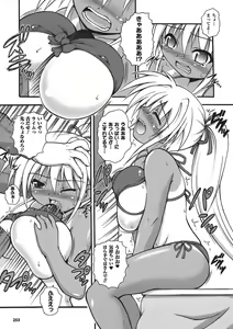 Page 251 of Comic Unreal 2008-04 Vol. 12 - preview thumbnail