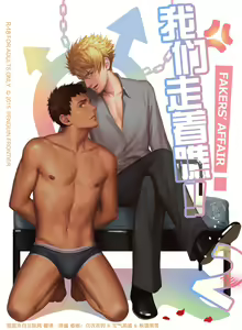 The Mamirou!! 2 - Faker's Affair 2 — hentai manga cover on Fhentai